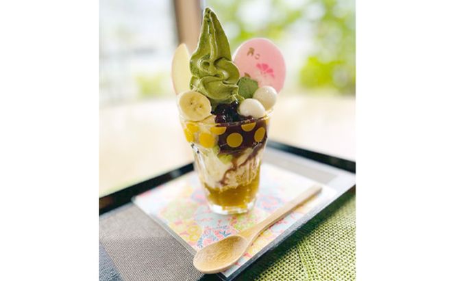 【香風園】喫茶ご利用券1,000円分 チケット カフェ お茶カフェ カフェ利用券 抹茶 和菓子 抹茶ソフトクリーム 休日 お出かけ 観光 飲食 