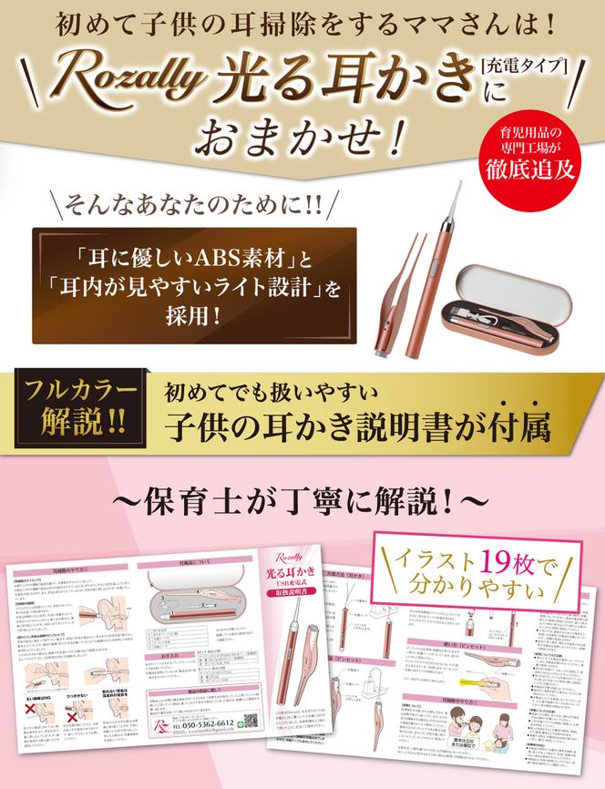 【保育士が監修】 耳かき 光る耳かき 子供 赤ちゃん 充電 グリーン 【kw0286-0063-3】