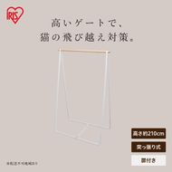 猫用ゲート PNGー210 ライトベージュ