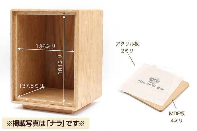 Memorial Box メモリアルボックス ブラックウォールナット ペット用仏壇 骨壷収納 （骨壷2寸～4寸用）秋田県 仙北市 ＜あきた芸術村 森林工芸館＞|02_wrb-240101
