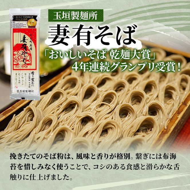 そば・蕎麦・SOBA あなたのソバに 【2】 乾麺 麺 麺類 新潟 