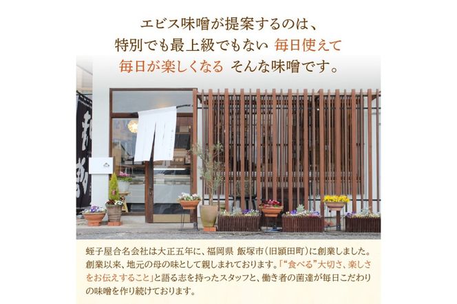 【C-122】低塩・無添加・長期熟成 福岡県産「玄米味噌」【隔月定期便(計6回発送)】