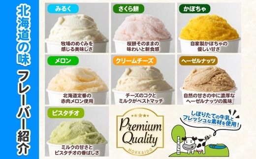 2360. くりーむ童話 カップ アイス 100ml×15個 みるく クリームチーズ メロン かぼちゃ 桜もち ヘーゼルナッツ ピスタチオ アイスクリーム 詰め合わせ 送料無料 北海道 弟子屈町