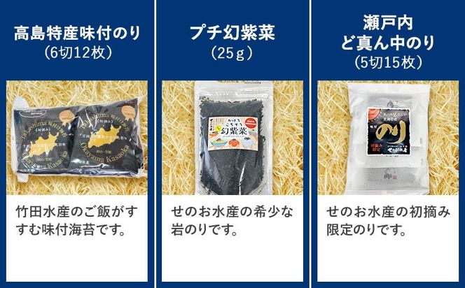 海苔 笠岡のりのりセット Cセット(9種) はればーじゃ 《45日以内に出荷予定(土日祝除く)》岡山県 笠岡市 海苔 のり 味付のり 岩のり ごはんのお供 食べ比べ---B-52b---