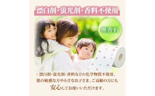 ローズトイレットペーパーダブル 33m ダブル 60ロール トイレットペーパー バラ柄 柄あり  無香料 業務用 天然パルプ100% 日本製 トイレ ペーパー  大容量 高知県 高知