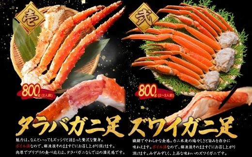 3290. カニ 豪華 海鮮 宝箱 タラバガニ ズワイガニ 蟹足 紅ズワイガニ ポーション いくら 醤油漬け ホタテ 玉冷 蟹 かに タラバ蟹 ずわい蟹 帆立 イクラ 100000円 北海道 弟子屈町