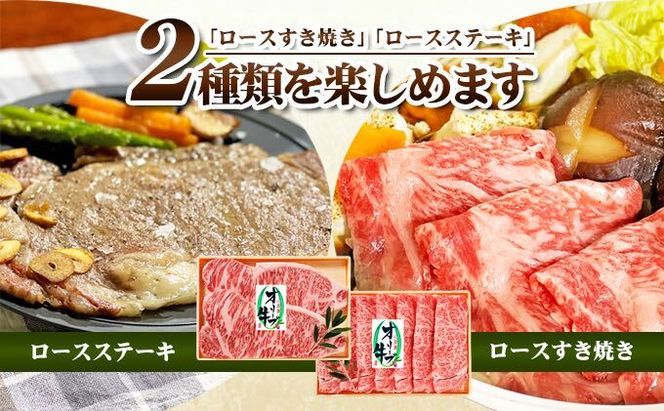 小豆島 オリーブ牛 ロース すき焼き用 800g (400g×2) ロースステーキ 180g 2枚 セット 詰め合わせ 和牛 黒毛和牛 ブランド牛 国産牛 国産牛肉 牛肉 牛 お肉 肉 すき焼き用肉 すき焼き肉 ステーキ肉 ロース ステーキ 牛ロース 香川 香川県 土庄町
