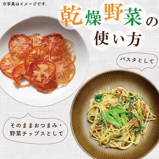 EP-4　乾燥ニンジン スライス60ｇ×3
