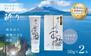 ディルピースクリーム ～祈り～　K393-001