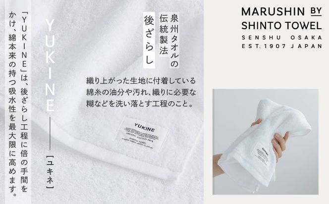 TST0028 【高島屋選定品】MARUSHIN by SHINTO TOWEL ユキネサラシ 贈りもの フェイスタオル 3箱セット Y-set-1
