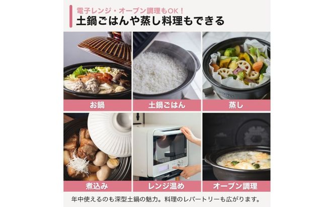 G.M.P【萬古焼（ばんこやき）】菊花 深型土鍋 6号 カラー：紅梅【一人用、一合、1合、秋、冬、おしゃれ、ご飯、ごはん 、二人用、家族 、5人、料理、贈り物、直火、レンジ、炊飯、鍋、なべ、スープ、煮物、ご自宅、菊花 銀峯 GINPO 三重県 四日市 ふるさと納税】