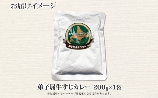 3446. おためし 弟子屈 牛すじカレー 1個 中辛 じゃがいも 牛 牛肉 肉 お試し レトルトカレー 保存食 備蓄 北海道 弟子屈町