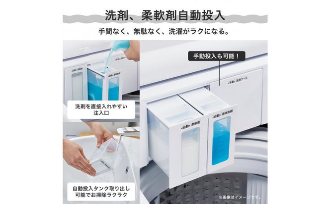 Hisense ハイセンス 洗剤自動投入 洗濯機【設置費込み】8kg 大容量 家族用 2-4人用 低騒音 最短15分洗濯 スマホ操作 リモート洗濯 自動槽洗浄 シャワー水流 激流洗浄 予約機能 インバーター 省エネ ホワイト/ゴールド HW-DG80XH 人気 おすすめ 家電 送料無料 141305_KC18