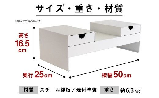PC モニター台 白 横幅50cm 奥行25cm 高さ16.5cm