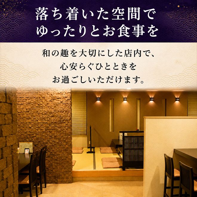 季節を味わう　和食膳「おまかせ御膳」2名様食事券　池田温泉券付 