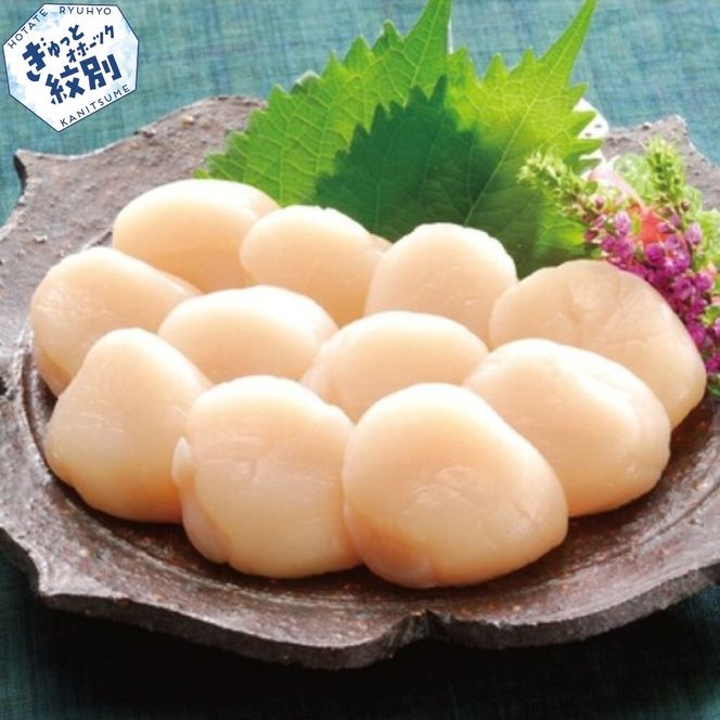 30-122 オホーツク産ほたて貝柱1kg