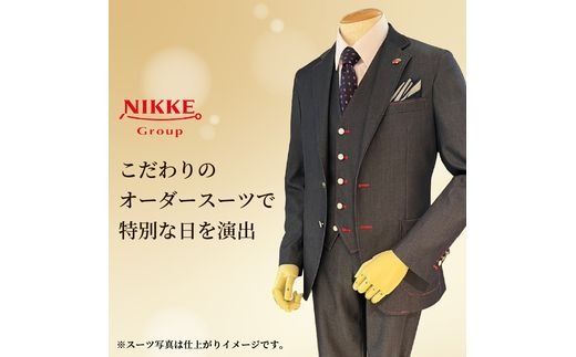 セレモニースーツ(高級生地・高級仕立て)＜ベスト付きスーツ(スリーピース)＞《 スーツ オーダースーツ セレモニースーツ パーティー 結婚式 高級 プレゼント 》【2549Q05114】