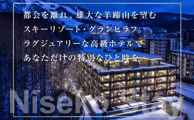 【北海道ツアー】ニセコ 倶知安町 後から選べる旅行Webカタログで使える！ 旅行クーポン（60,000円分） 旅行券 宿泊券 飲食券 体験サービス券 温泉 お食事券 チケット スキーチケット 