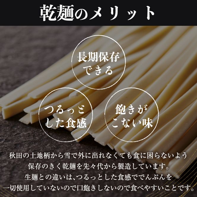 のど越しの良い象潟うどん定期便（5束×6ヵ月） 18000円 乾麺 麺類 6ヶ月 6回 