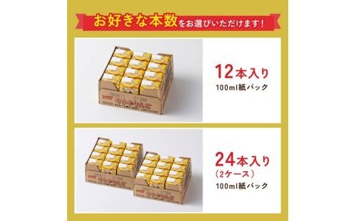 ※本数が選べる※サンAキウイとりんごジュース100％　100ml紙パック 【 飲料 ジュース キウイ りんご リンゴ 九州産 紙パック 送料無料 】 [C03017] [C03018]