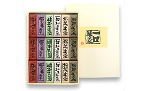 一口羊羹（和三盆糖使用）18本入詰合 和菓子 ようかん 