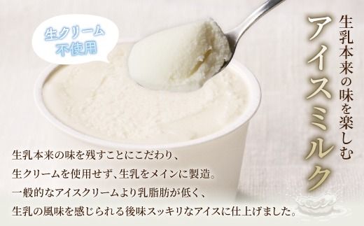 【CF】北海道 小野牧場 アイスミルク （ミルク チョコ） 90ml×6個 セット 牧場 アイス 牛 牛乳 搾り立て 生乳 スイーツ デザート おやつ カップアイス ミルクアイス 贈り物 ギフト プレゼント 贈答 お取り寄せ 詰め合わせ 詰合せ 送料無料 十勝 士幌町 【O01】