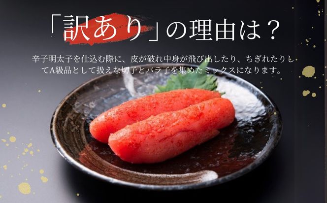 明太子バラ子2kg【魚住商店】_HA1587 明太子 切れ子 バラ子 不揃い 訳あり 福岡県宗像市 宗像市 福岡 宗像