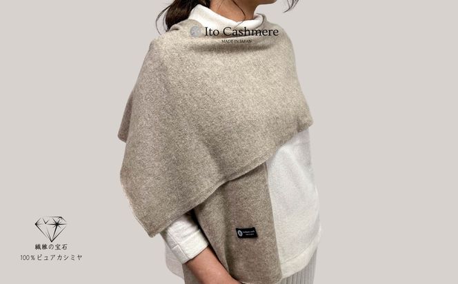 G3599 100％ピュアカシミヤ・マフラー オーガニックベージュ フリンジ無し【高級 カシミア おしゃれ ファッション 防寒 かしみあ】