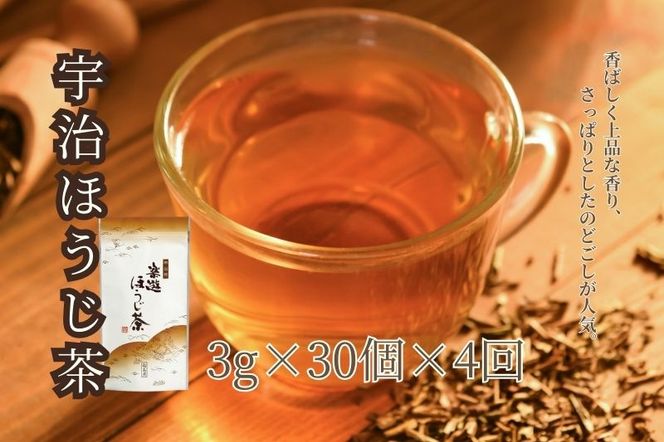 【定期便】宇治茶ティーバッグ3種セット（煎茶・ほうじ茶・抹茶入玄米茶）×4回（3ヵ月毎）〈定期便 ティーバッグ ティーパック 宇治茶 お茶 茶 煎茶 玄米茶 ほうじ茶 緑茶 抹茶 宇治抹茶 水出し 飲料 加工食品〉 