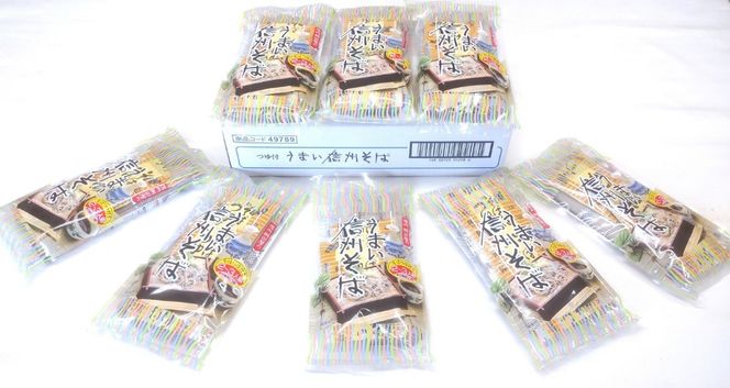 【信州蕎麦】うまい信州そば 315g 8袋【つゆ付き】(Bi-003)