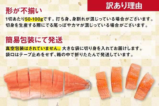 訳あり 国産 骨取り 銀鮭 切身 計1.5kg 無塩 [足利本店 宮城県 気仙沼市 20565639] サーモン 訳アリ わけあり 鮭 しゃけ サケ さけ 骨なし 訳あり銀鮭 加熱用