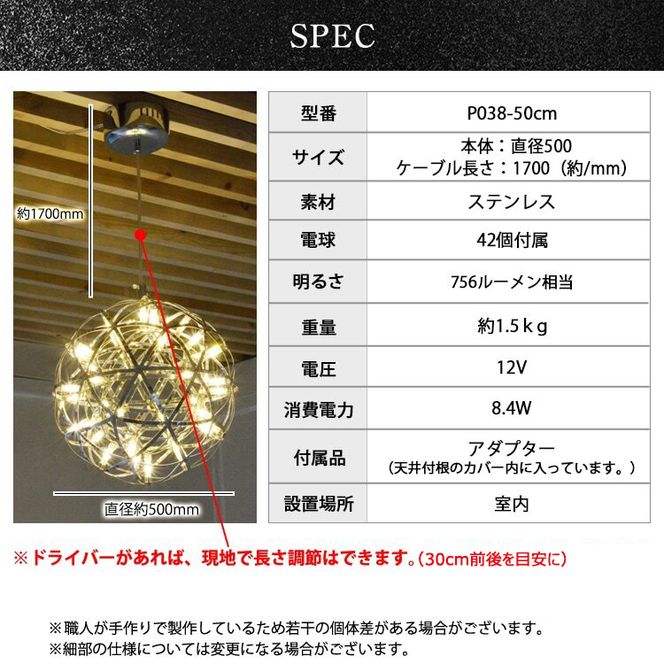 【でんらい】LEDペンダントライト50cm　ヴィーナス　P038［172C05］