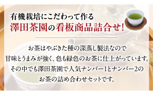 牛久産 お茶 ４品詰め合わせ 煎茶 やぶきた茶 飲み比べ 美味しい おいしい セット 詰め合わせ お取り寄せ 詰め合わせ お土産 贈り物 ギフト 国産 茨城 自家栽培 [AX009us]