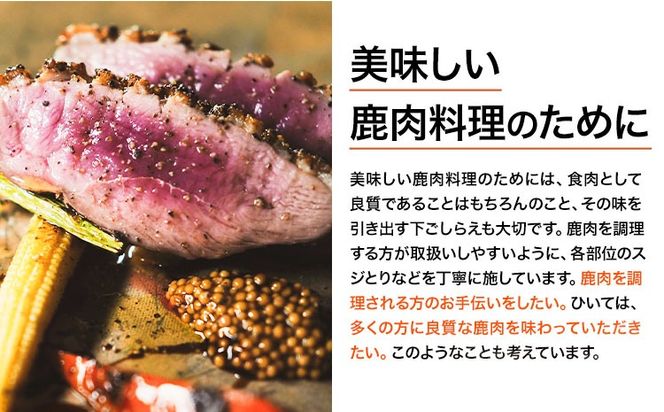 鹿肉 鹿焼肉用タレ漬け 140g ノヴィルフロンティア株式会社 セントラルキッチン 《30日以内に出荷予定(土日祝除く)》 ジビエ ジビエ肉 焼肉 BBQ バーベキュー 高たんぱく 低脂質 冷凍 国産 鹿肉 徳島県産 新鮮 徳島県 佐那河内村【配送不可地域あり】※離島---sanagouchi_nft_5_1p---