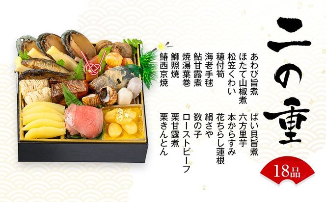 おせち 2026 数量限定 料亭あおぎり 筑豊懐石おせち「珠玉」二段重 （2025年12月31日にお届け予定） お正月 新年 お祝い 家族 ギフト プレゼント 新春 福岡