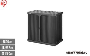 ミニロッカー ML-800PP ダークグレー 物置 屋外 サビにくい 庭 ベランダ ガーデン 掃除 防災 収納 ストッカー ミニロッカー アイリスオーヤマ おしゃれ