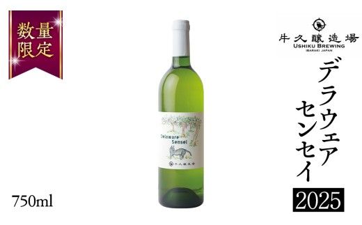 デラウェアセンセイ Delaware Sensei 2025 750ml×1本 茨城県産 牛久醸造場 日本ワイン ワイン 白ワイン 750ml ミディアムボディ お酒 贈り物 葡萄 ぶどう [BJ060us]