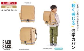 ランドセル RAKUSACK JUNIOR PLUS キャメルM 鞄 かばん スクールカバン 荷物 ブックストラップ  負担軽減 使いやすい 墨田区 東京都