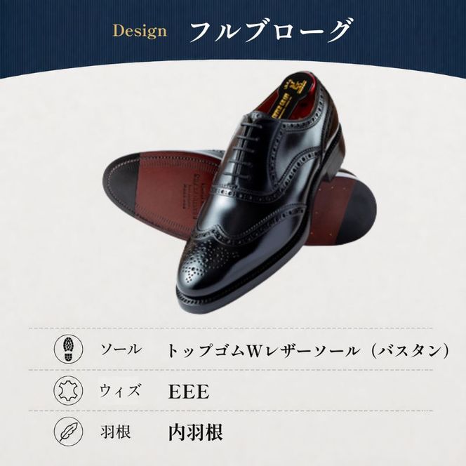 スコッチグレイン ビジネスシューズ メンズ インペリアル・フランス 1015 フルブローグ 革靴 本革 日本製 EEE 送料無料 ギフト