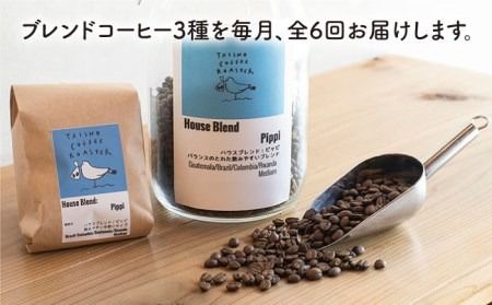 【全6回定期便】ブレンド コーヒー 3種 セット 糸島市 / TAISHO COFFEE ROASTER【いとしまごころ】 [AZD011] コーヒー 珈琲 豆 粉 カフェ 中煎 ブレンド ギフト セット 定期便