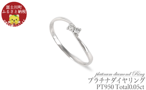 プラチナダイヤ リング 0.05ct R953DI-P2 【サイズ：8号～15号（0.5刻み可）】ダイヤ プラチナ ジュエリー  指輪 アクセサリーレディース ギフト 贈り物 プレゼント 記念日 ケース付 鑑定書 保証書 華奢 [C2202]