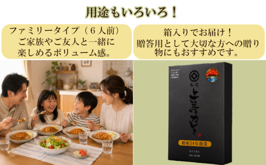 12-27 伊勢海老風味の上等カレー ファミリータイプ 鳥羽限定