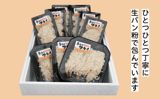 【002273】魚市場の手作りミックスフライセット