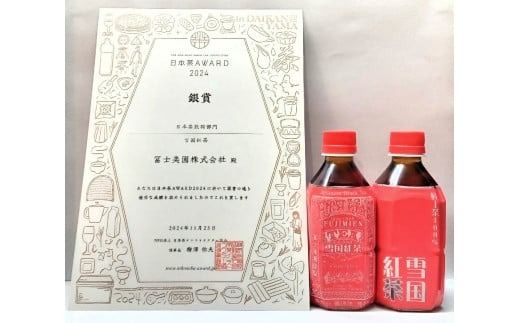 村上茶　雪国紅茶ペットボトル24本入り 1005006
