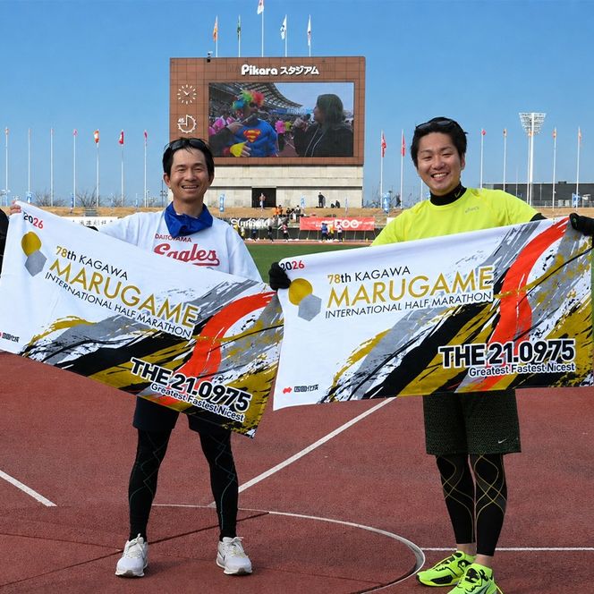 第79回 香川丸亀国際ハーフマラソン大会 出走権 1人 【登録&一般男女C】 マラソン ハーフマラソン 丸亀 丸亀ハーフ 運動 スポーツ 健康 アウトドア ランニング 冬 出場権 チケット イベント 香川県 丸亀市