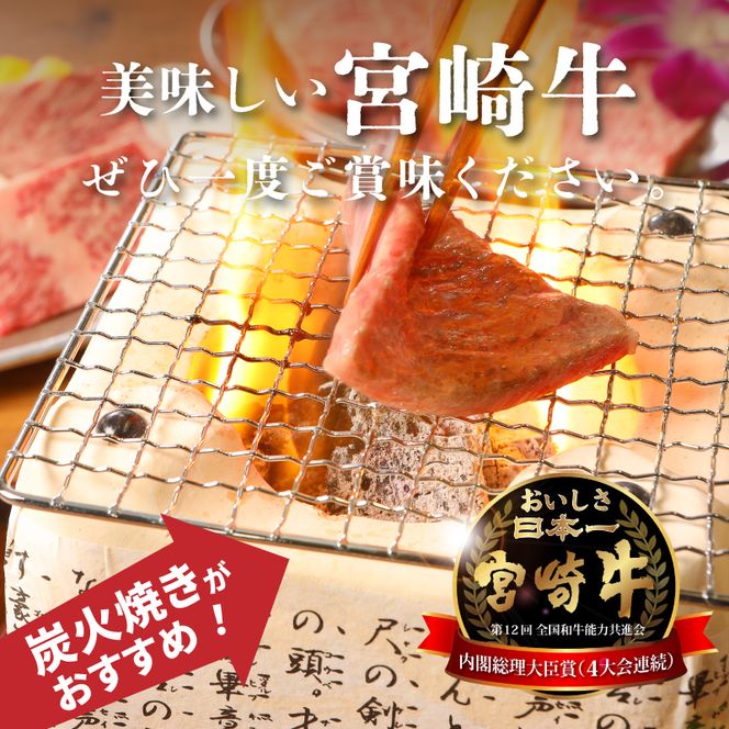 ＜宮崎牛ロース焼肉用300g＞ K01_0006_1