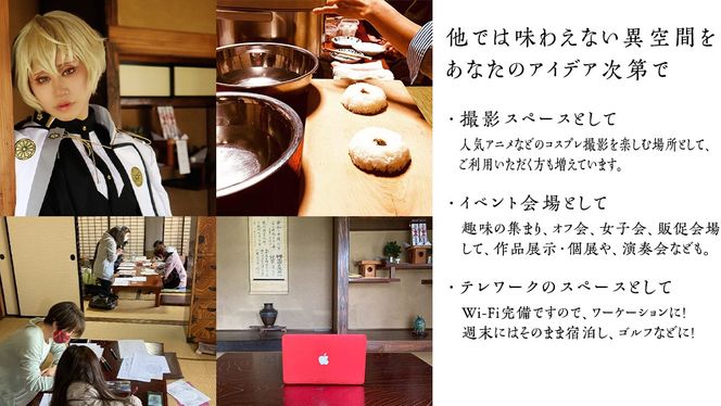 築120年の古民家 風の家 レンタルスペース ( 半日 ) 民泊 古民家 旅行 観光 体験 茨城 筑西市 レンタル 撮影 イベント 会場 テレワーク [BY019ci]