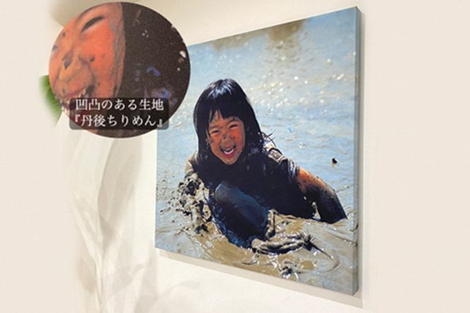 【簡単】思い出の写真で作る丹後ちりめん特大ファブリックパネル　サイズ：約90cm×90cm インテリア 雑貨 アートボード アートパネル オーダーメイド お洒落 ちりめん オリジナル プレゼント 贈り物 誕生日 敬老の日 母の日 父の日 壁掛け　DZ00013