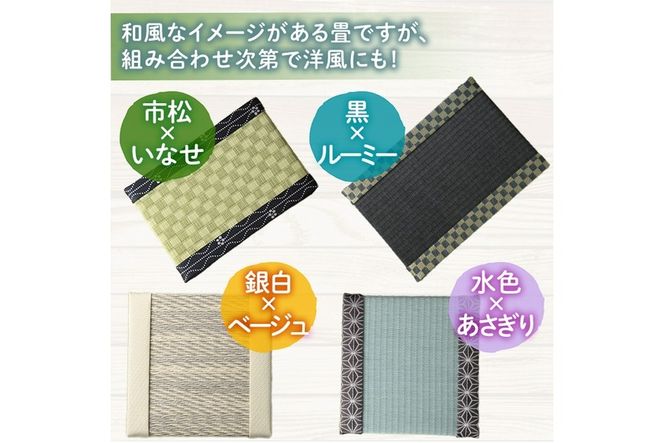＜縁が選べる！＞徳さんの手作りミニ畳(正方形×1枚・下地：水色) 飾り台 畳 オリジナル フィギュア 和 花瓶 人形 コースター ディスプレイ インテリア 日本製 国産【YT-02】【吉永畳工業所】