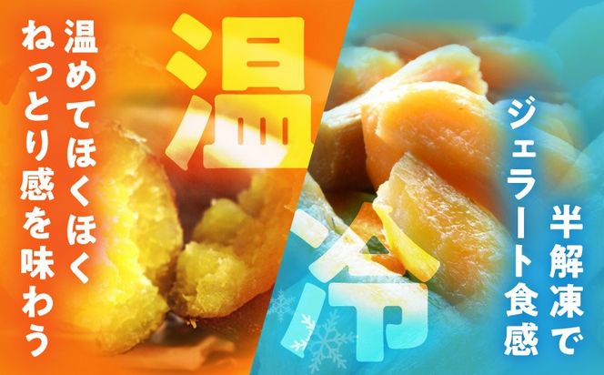 099Z451 【定期便】干し芋屋の焼き芋 紅はるか 全2回 【2026年2月＆2026年5月発送】